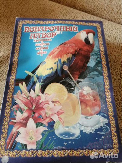 Графин стекло