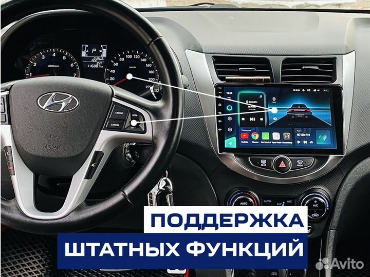 Магнитола Android Hyundai