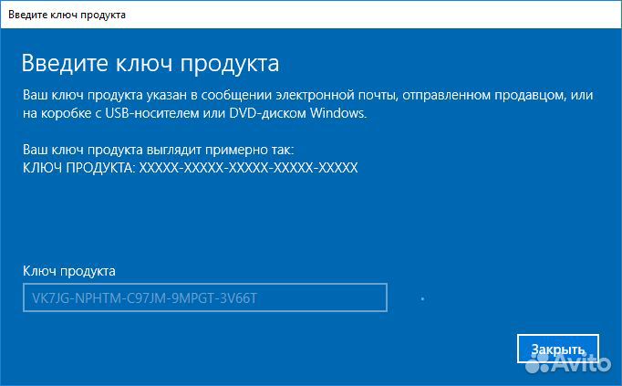 Ключ активации windows 11-10 Про/ Домашняя