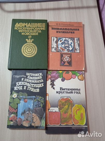 Книги по кулинарии