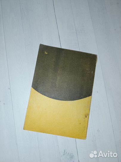 Масутацу Ояма. Основы каратэ