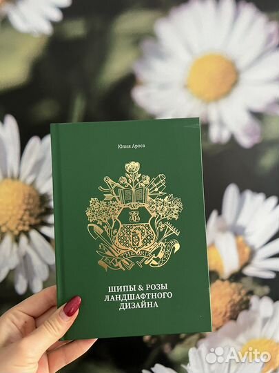 Книги по ландшафтному дизайну