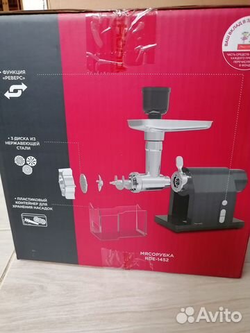 Мясорубка мощная rondell rde 1452 новая