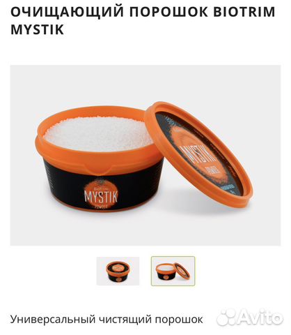 Порошок Мистик Гринвей