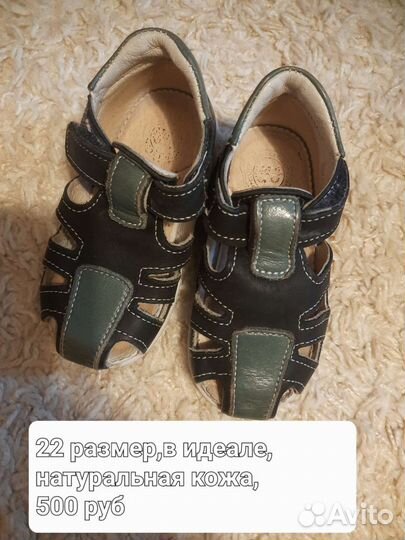 Сандали,22 размер