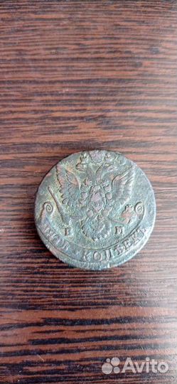 Монета 1781 г. ем 5 копеек