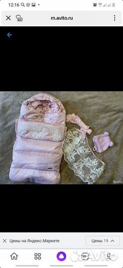 Конверт зимний для девочки