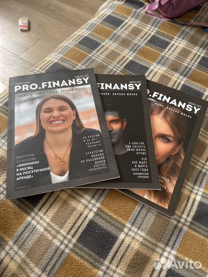 Ольга Гогалалзе журнал pro.finansy