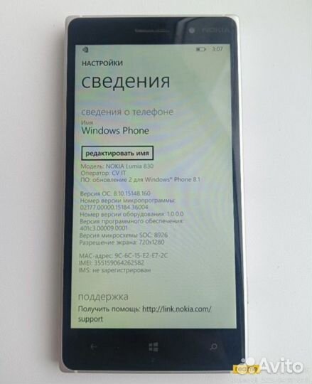 Nokia Lumia 830, 16 ГБ