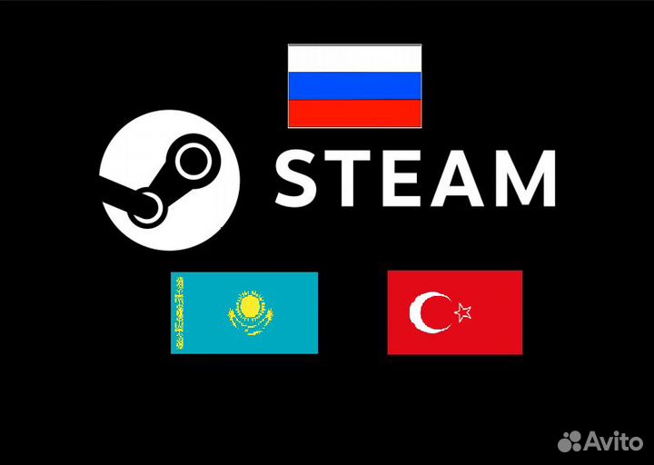 Любые игры Стим Steam Россия Турция Казахстан снг