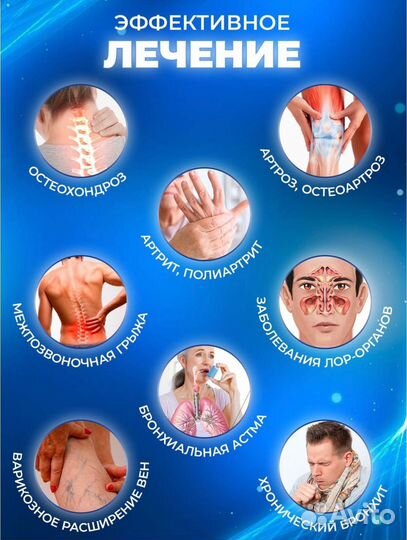 Прокат. Бесплатная доставка. Физио Невотон Элфор