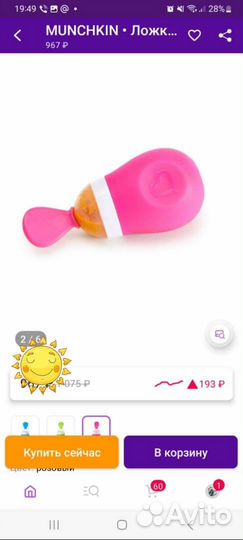 Ложка бутылочка для первого прикорма (манчикен