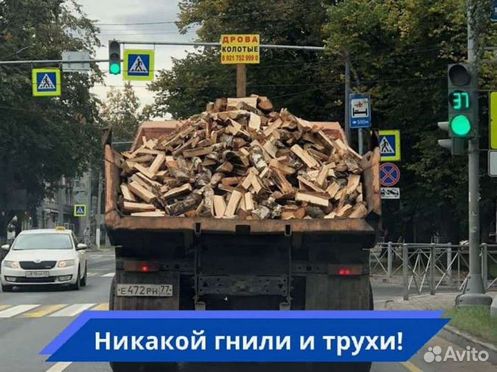 Дрова от производителя