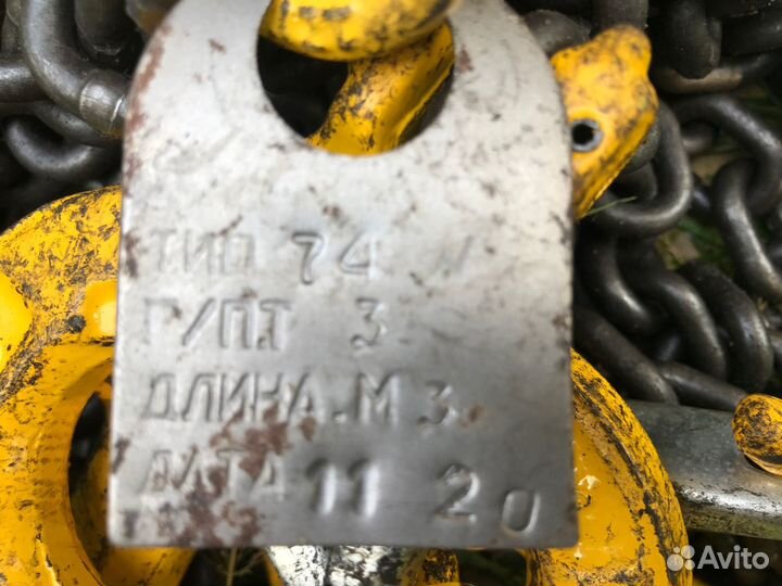 Строп цепной паук 4сц. 3 тонны