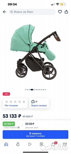 Коляска 2в1 новая В упаковке maEma