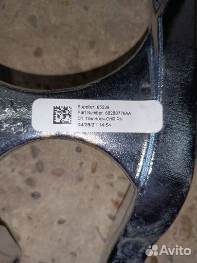 Крюк буксировочный правый Dodge Ram