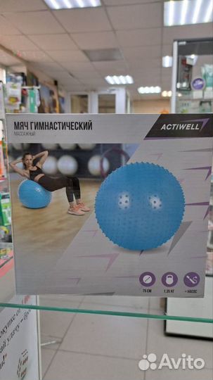 Мяч гимнастический 75 см с насосом