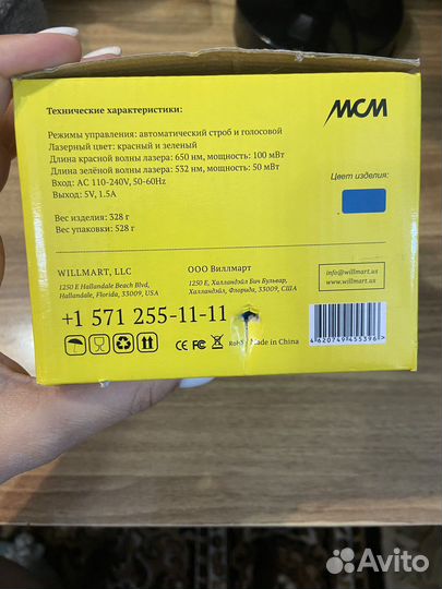 Лазерная мини система