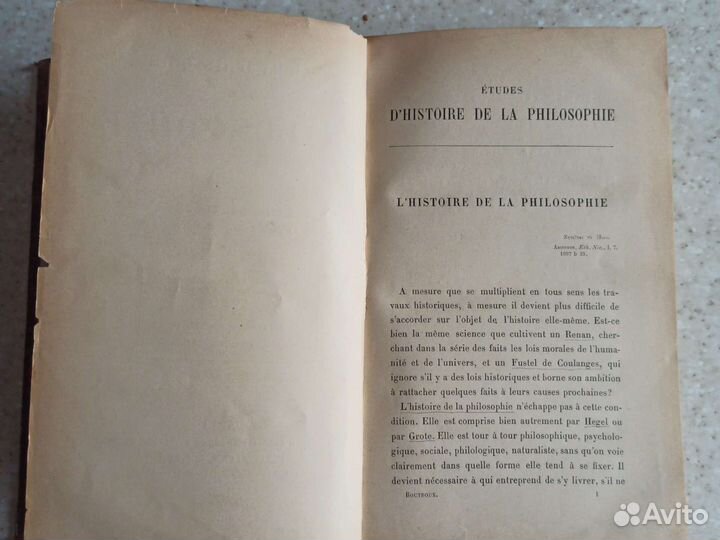 Старинные антикварные книги