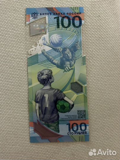 Купюра 100р сочи 2018