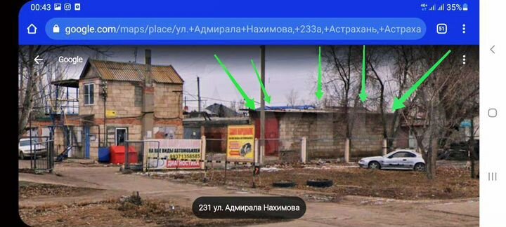 Гараж