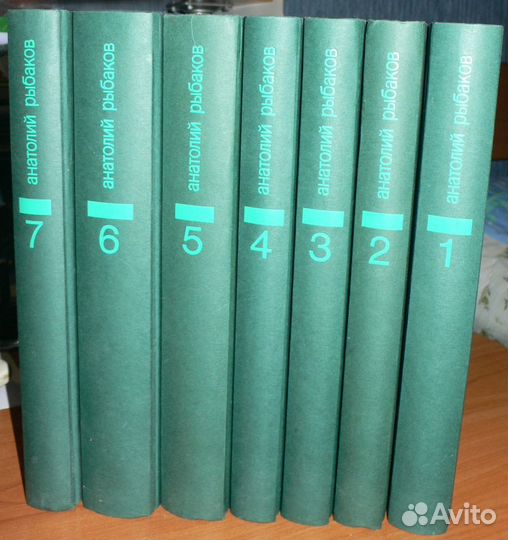 Анатолий Рыбаков-букинистическое изд-е в 7-и томах