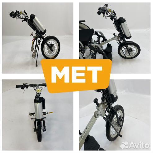 Электропривод MET Onedrive 2 для кресел-колясок