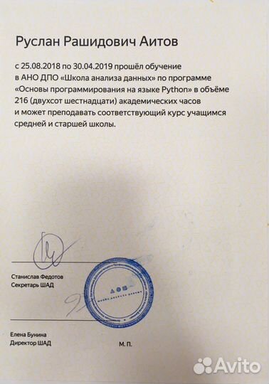 Репетитор егэ по информатике