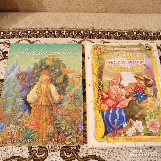 Энциклопедии и книги для детей и подростков