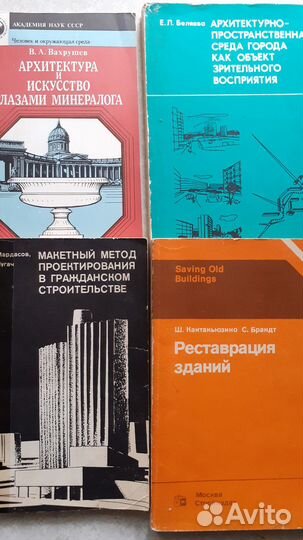 Книги по архитектуре