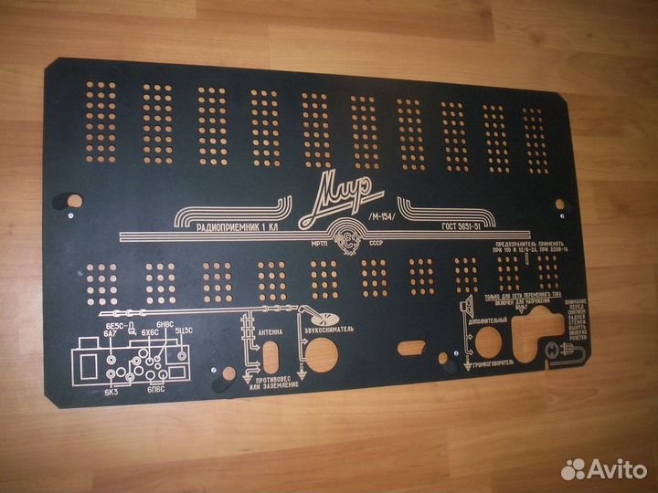 Радиоприемник Мир-154. Задняя стенка
