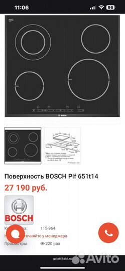 Варочная панель Bocsh PIF 651 T 14E 20