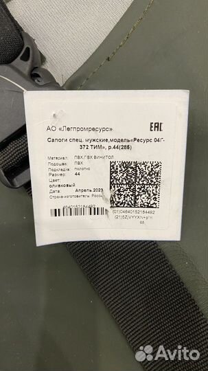 Резиновые сапоги новые болотные