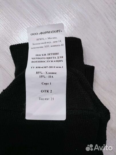 Зимние теплые армейскиеоски