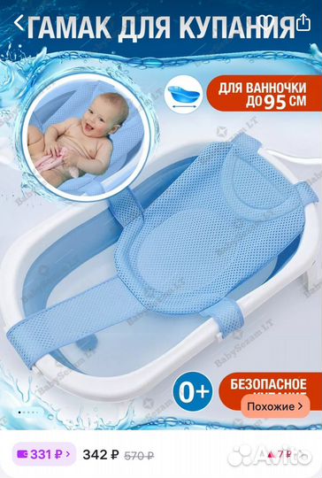 Ванночка для купания складная