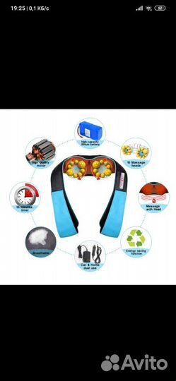 Массажёр для шеи