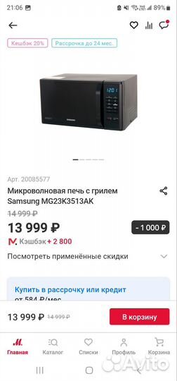 Микроволновая печь с грилем Samsung MG23K3513AK