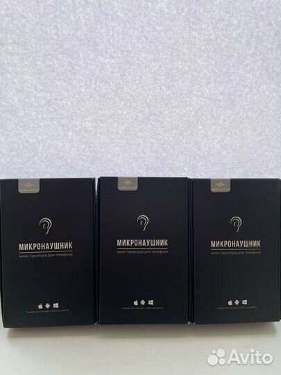 Аренда микронаушника