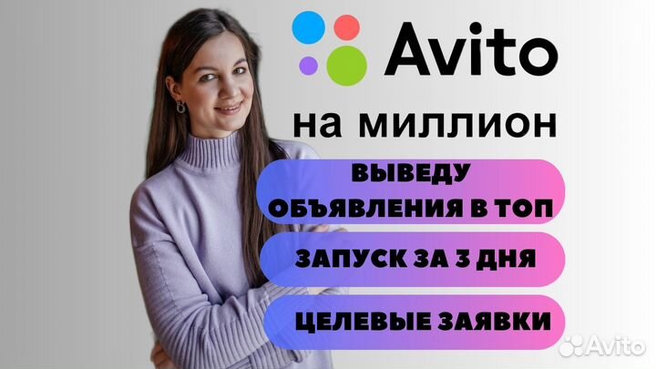 Авитолог