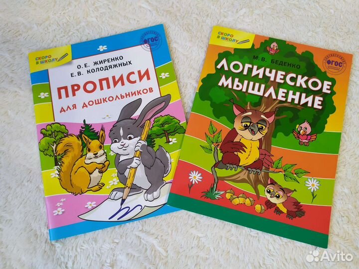 Серия развивающих книг 