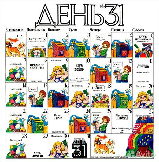 Настольные игры 3