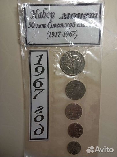 Набор монет