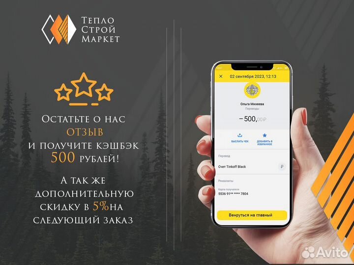 Технониколь техноплекс