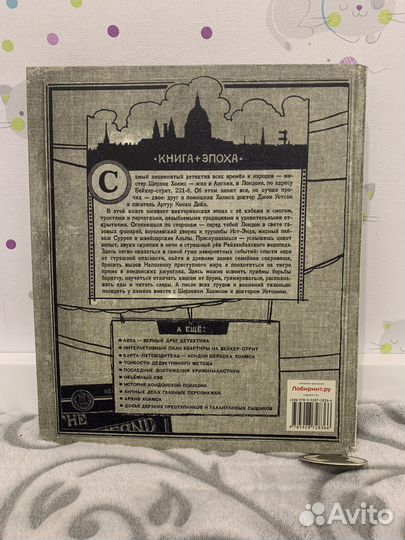 Книга Приключения Шерлока Холмса