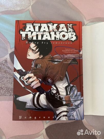 Манга атака титанов. Выбор без сожаления