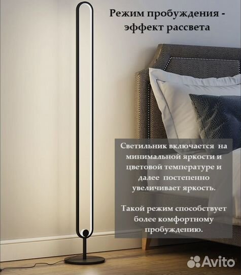Напольный светильник Amaze light 150
