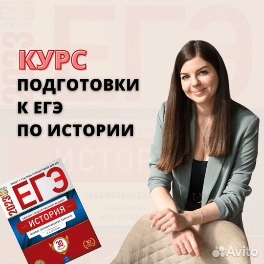 Годовой курс подготовки к егэ по истории