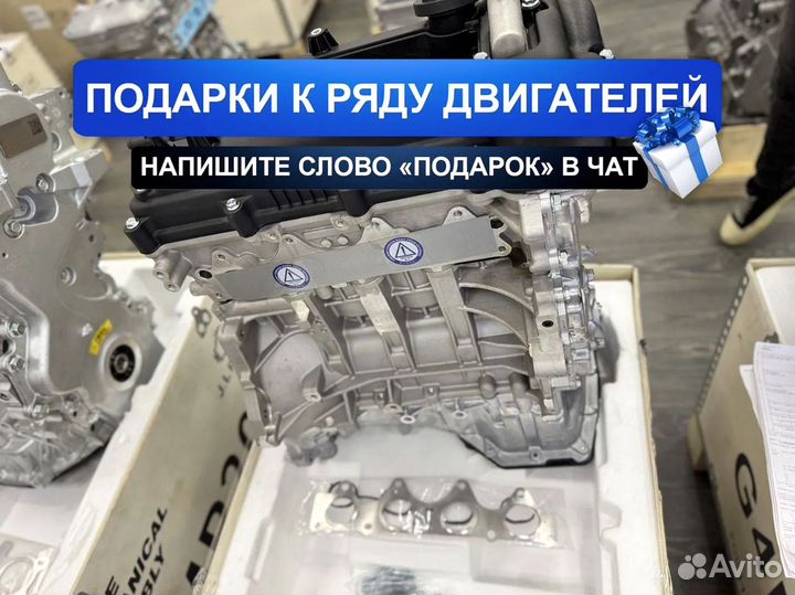 Двигатель G4FG Хендай Солярис