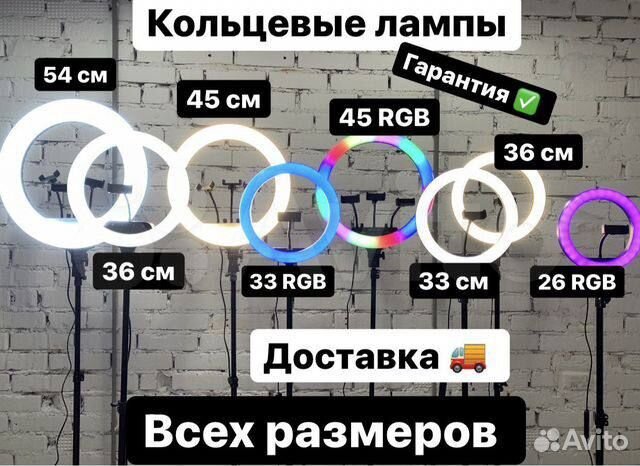 Кольцевая лампа + усиленный штатив 210 см гарантия