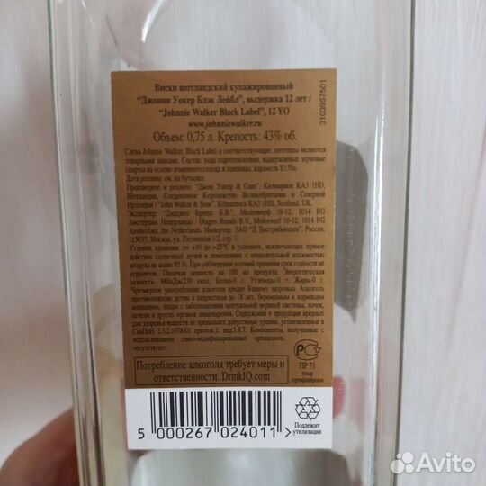 Бутылка из под виски